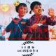 《我读书少，爸妈你们别骗我》XX调频047期常规节目