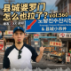 县城婆罗门怎么也拉了？Vol.560 XXFM