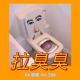 拉臭臭Vol.298 XXFM 南京