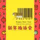 春节插话会（下）Vol.332 XXFM