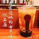 《开家道地的古早味饮品店》Vol.183 XX调频 职人系列