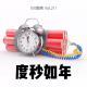 《度秒如年》Vol.211XXFM 南京