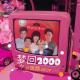 《梦回2000》Vol.224 XXFM