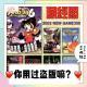 《你用过盗版吗？》 vol.155XX调频 南京