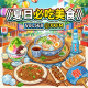 夏日必吃美食Vol.568 XXFM