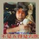 《不是五脊是六兽》Vol.285 XXFM 南京