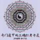 《奇门遁甲的正确打开方式》 vol.162XX调频 职人系列