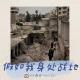 假如我身处战地Vol321 XXFM