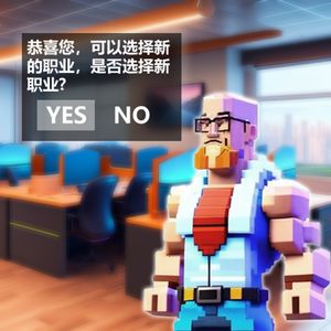 第四稿-现在这个行业还待的下去么？