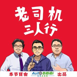 Vo234 北京车展特辑—新能源势力篇