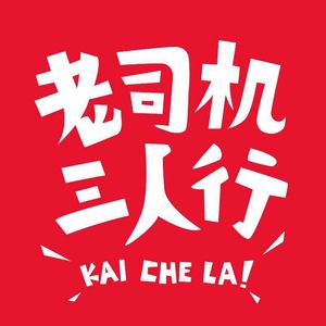 Vo81——汽车保养到底做点啥（上）