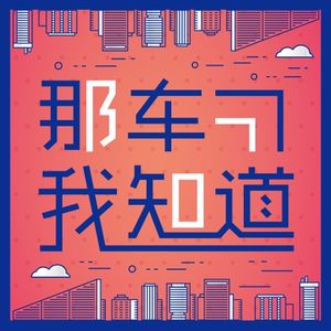 80后90后眼中的本田有啥不同