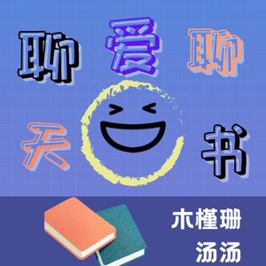片刻之间——世上安得双全法