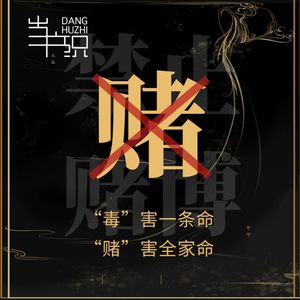 真是鬼见愁!杭州一墓地里深夜人声鼎沸,豪车出没!警察:一群赌鬼!