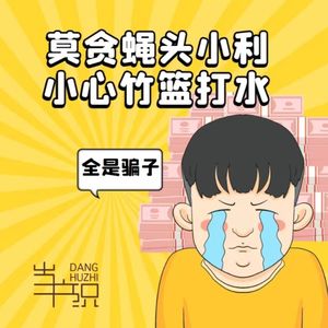 太张狂了！投资公司傲利资本创始人高调官宣跑路：就是庞氏骗局，钱早就洗干净了！