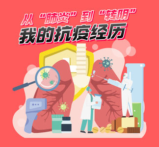 从“发热”到“肺炎”再到“转阴”，我体验了传说中的神药“阿兹夫定片”