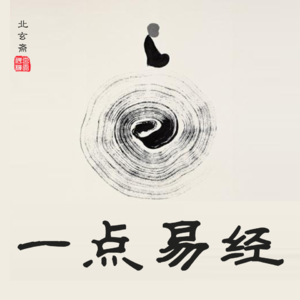 073坎卦下，因为理想，明知山有虎，偏向虎山行