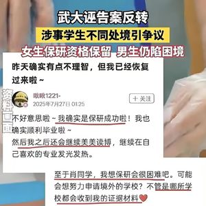 武大图书馆诬告案：抓痒变“性骚扰”，诬告者败诉后炫耀保研！