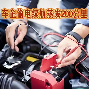 央媒曝光车企"偷电"恶行！损用户之利一年可敛财几十亿？！