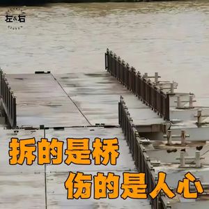 吉林村民为便民私建浮桥，一家18口被判刑！官媒、村民、罗翔都不认可！