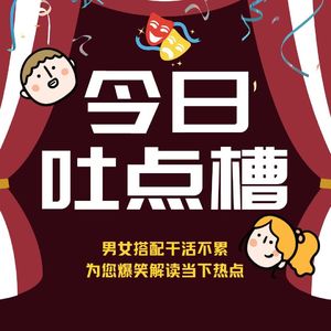 你情我愿的生意，也能被喷子们搅黄了？