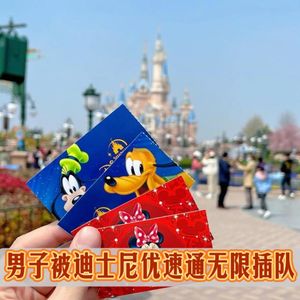 迪士尼优速通引发的“阶级审判”！是金钱特权撕裂童话公平吗？