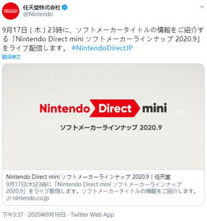 SP 任天堂直面会实况 9月17日