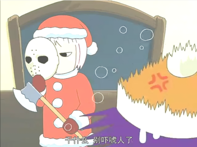 EP47 圣诞节粉碎机