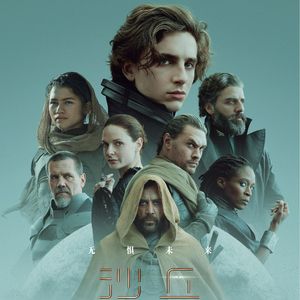 EP145 沙丘为什么不好看