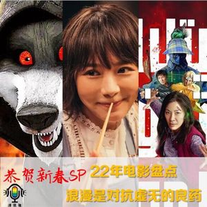 EP216 浪漫是对抗虚无的良药—2022年影视剧盘点