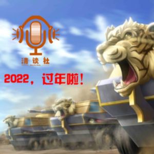 EP153 春节年货买齐了吗