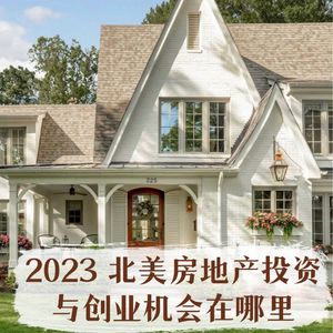 AI+房地产，智能时代的房地产创投机会在哪里