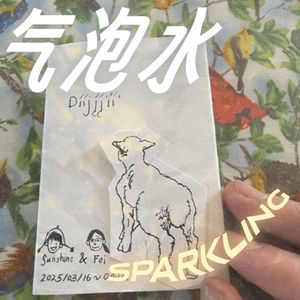 【完结】「放牧、风与土地的声音」：旅程的句号以及新生之圆