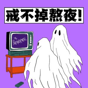 头秃、黑眼圈,但我就是戒不掉熬夜!