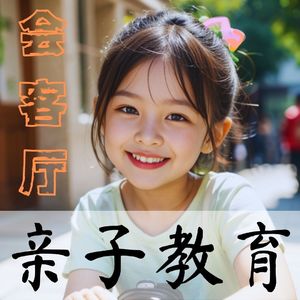 带娃干货300秒23 孩子总是动手打人怎么办（3-3）