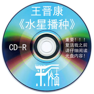 科幻|王晋康《水星播种》创世纪文明启示