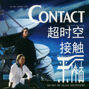 科幻|《超时空接触》善良版三体人会如何对待地球人？星际穿越前传|奥斯卡经典