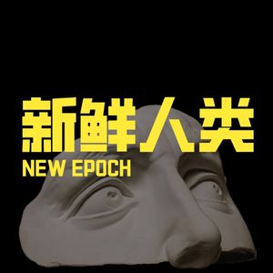 鬼和我面对面怎么办？｜聊聊殡葬、中元节、死亡教育EP43