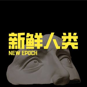 间隔年Gap Year | 当我们跳出社会时钟去寻找更多可能（上篇）EP02