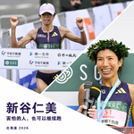 132 新谷仁美｜害怕的人，也可以继续跑
