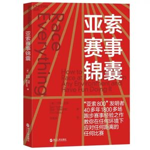 047 《亚索赛事锦囊》@读书会
