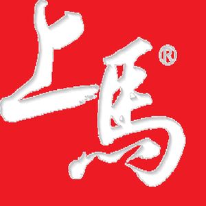 092 2025年上马直通路径复盘@纯闲聊