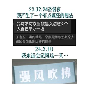 055 “因为它，我举办了一场比赛”@强风吹拂