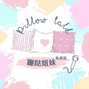 EP00 关于美好生活的n种设想