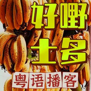 【粤语倾偈】从广州到洛阳的满城花花城