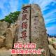 猎奇聊斋之五月十五日“泰山发生了什么”