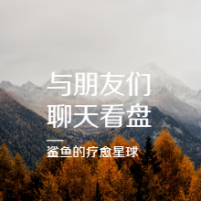 聊天系列3-给水瓶特质的水象女孩看盘：金刚手段菩萨心