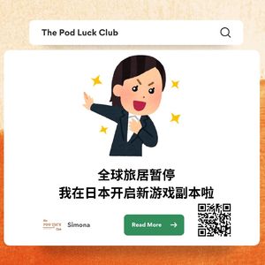 24 | 和我一起在东京走路回家吧