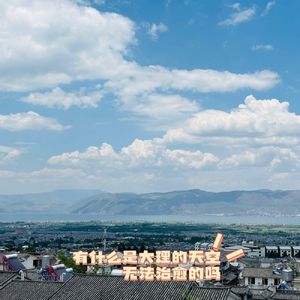 14｜报告，没有更新的两周里，我在上海和大理实现了人生的突破！