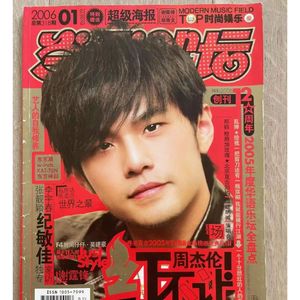 千禧年初识流行音乐的回忆(又名90后到底吃了多少细糠)